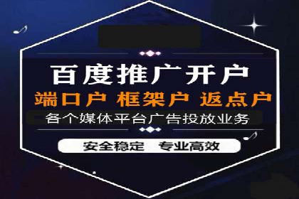 百度竞价账户托管成功故事：从零到一的飞跃